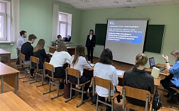 IV Региональная научно-практическая конференция «Социально-экономическое развитие Брянской области: тенденции и перспективы»